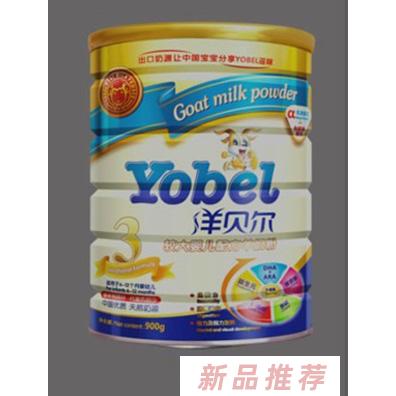 洋貝爾嬰幼兒配方羊奶粉三段