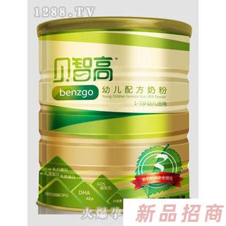 貝智高幼兒奶粉