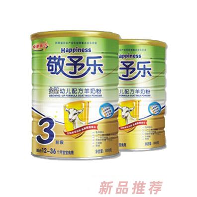 敬予樂第三階段幼兒配方羊奶粉（罐裝）