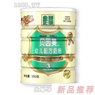 金美正3階段幼兒配方奶粉
