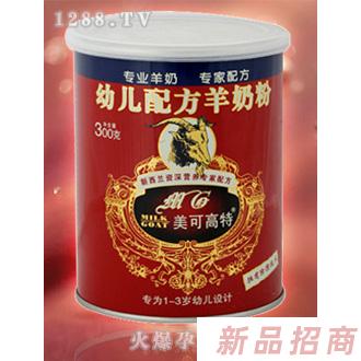 美可高特幼兒配方羊奶粉