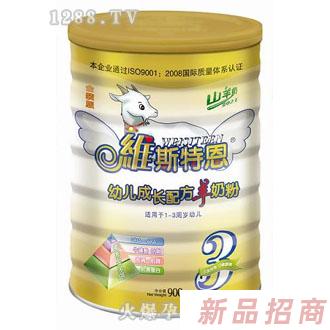 維斯特恩羊奶粉3段