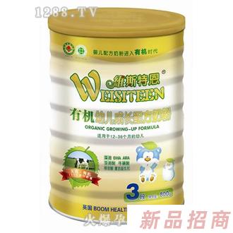 維斯特恩有機奶粉3段