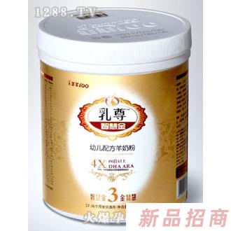 乳尊幼兒配方羊奶粉
