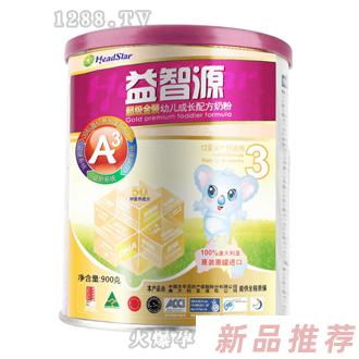 益智源超級金裝嬰幼兒奶粉三段