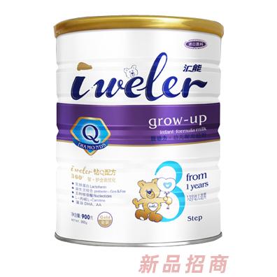 匯能金裝嬰幼兒奶粉3段900g