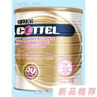 可特爾超金低乳糖特殊醫學奶粉