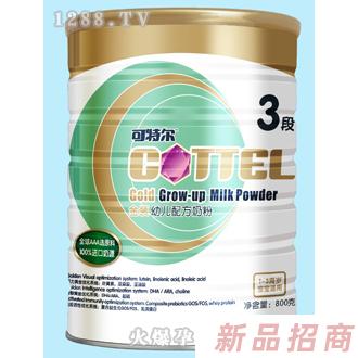 可特爾金裝幼兒配方奶粉3段