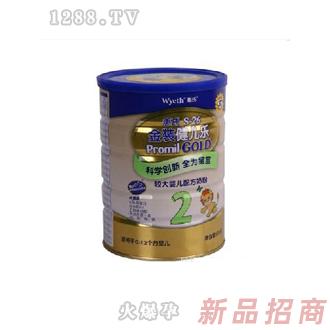 金裝健兒樂