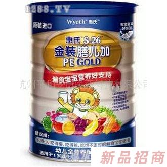 惠氏奶粉膳兒加900g聽裝