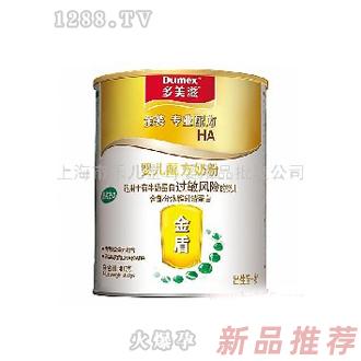 多美滋金裝低敏嬰兒奶粉