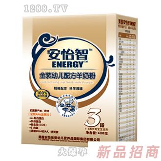 安怡智幼兒羊奶粉3段盒裝
