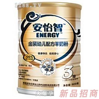 安怡智金裝幼兒羊奶粉3段