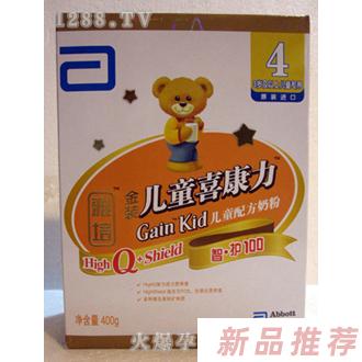 雅培金裝兒童喜康力兒童配方奶粉