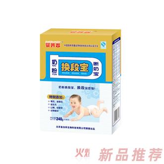 嬰養谷換段寶