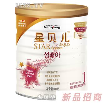 星貝兒初生嬰兒奶粉