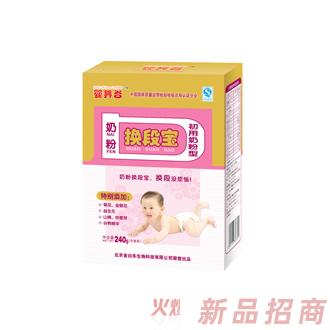 嬰養谷換段寶初用奶粉型