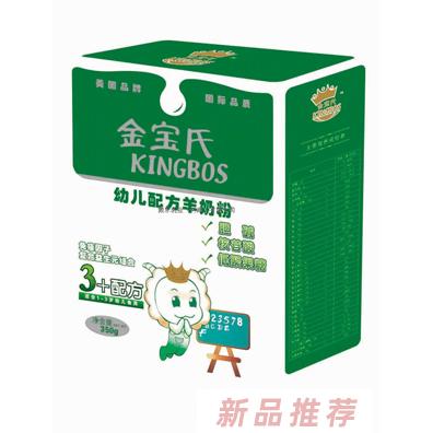金寶氏嬰兒3+配方羊奶粉