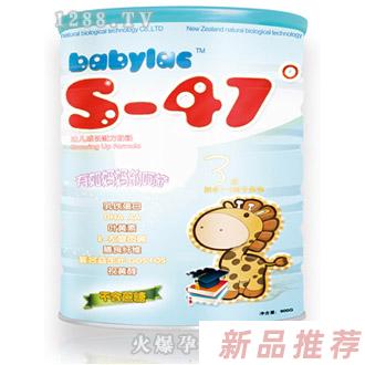 S-47°嬰兒配方奶粉3段
