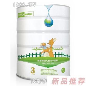 澳洲牧場鉑金裝羊奶粉3段