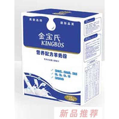 金寶氏營養配方羊奶粉