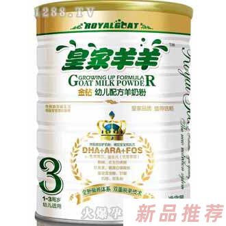 皇家羊羊金鉆3段800克