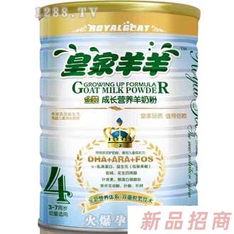 皇家羊羊超級金裝4段800克