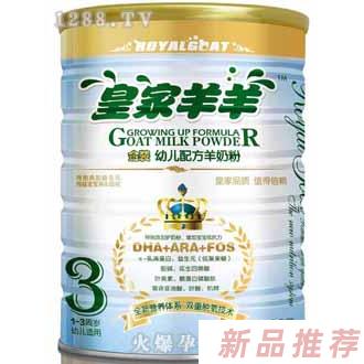 皇家羊羊超級金裝3段800克