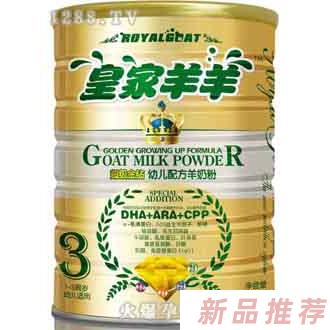 皇家羊羊超級金鉆3段800克