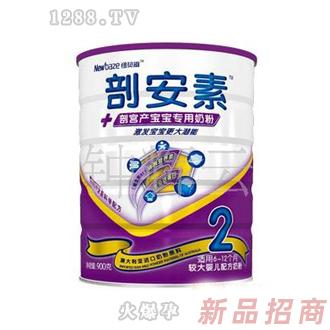 紐貝滋奶粉剖安素配方奶粉900G