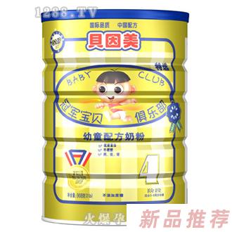 冠軍寶貝幼童成長配方奶粉