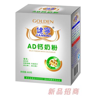 健寧400克AD鈣奶粉
