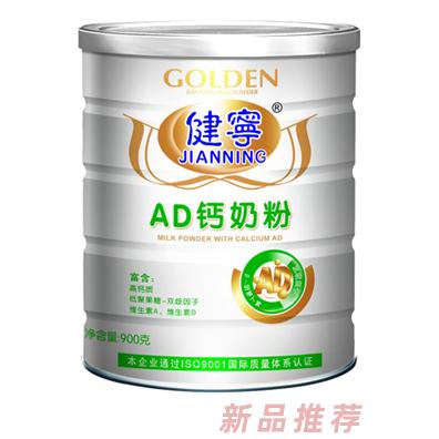 健寧900克AD鈣奶粉