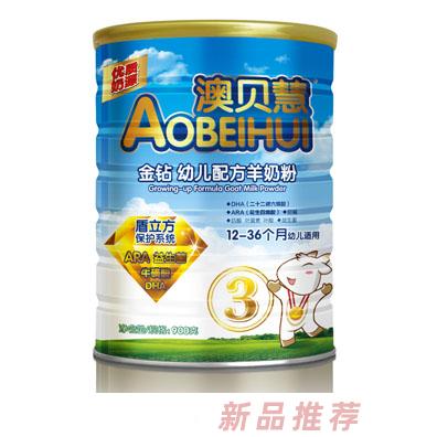 澳貝慧金鉆幼兒羊奶粉3段900g