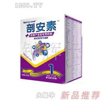 紐貝滋寶寶剖安素奶粉400G