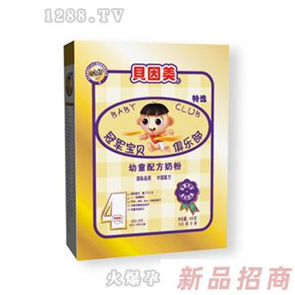 冠軍寶貝幼童成長奶粉