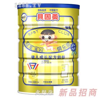 冠軍寶貝健兒成長配方奶粉