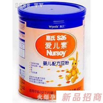 惠氏奶粉愛兒素400g聽裝