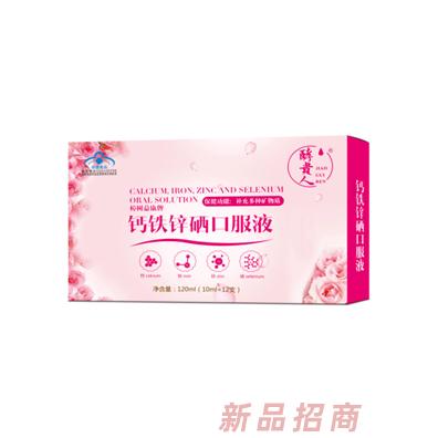 酵貴人鈣鐵鋅硒口服液