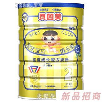 冠軍寶貝寶寶成長配方奶粉