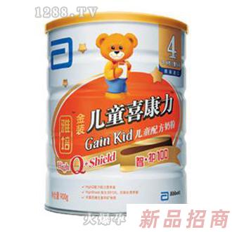雅培智護金裝兒童喜康力900g
