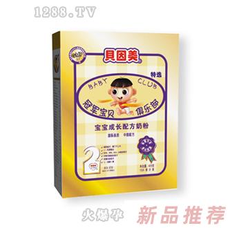 冠軍寶貝寶寶成長奶粉