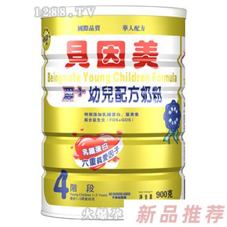 港版900克金裝愛+幼兒奶粉