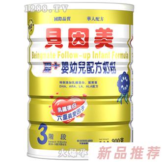 港版900克金裝愛+嬰幼兒奶粉