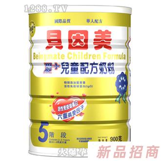 港版900克金裝愛+兒童配方奶粉