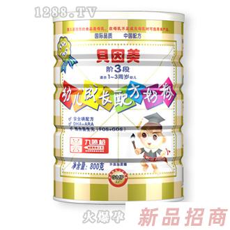 聰明寶寶寶寶成長配方奶粉