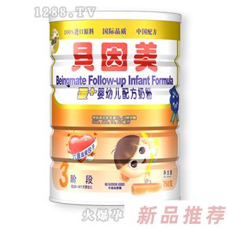 愛+750g嬰幼兒配方奶粉