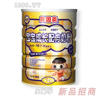 金裝寶寶成長配方奶粉聽