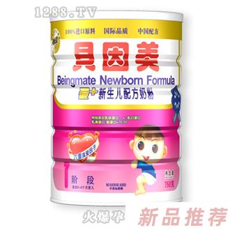 愛+750g新生兒配方奶粉