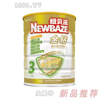 紐貝滋金鉆幼兒奶粉三段
